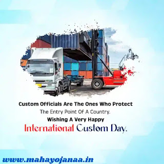 International Customs Day
